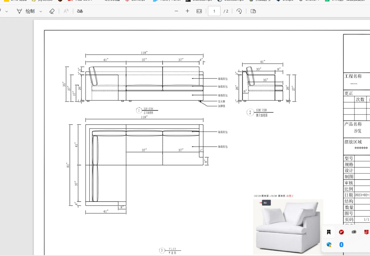 Cloud track arm sofa